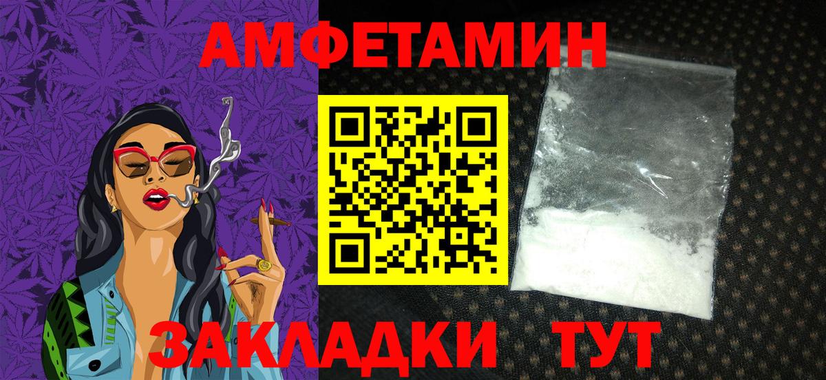 Amphetamine  Amphetamine 98%  Вход с VPN  Калининград 