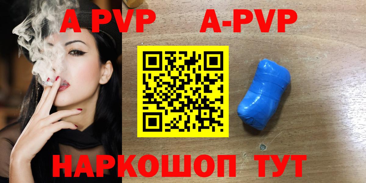 Alpha-PVP  Вход с VPN  A PVP СК  Калининград  APVP мука  А ПВП Соль 