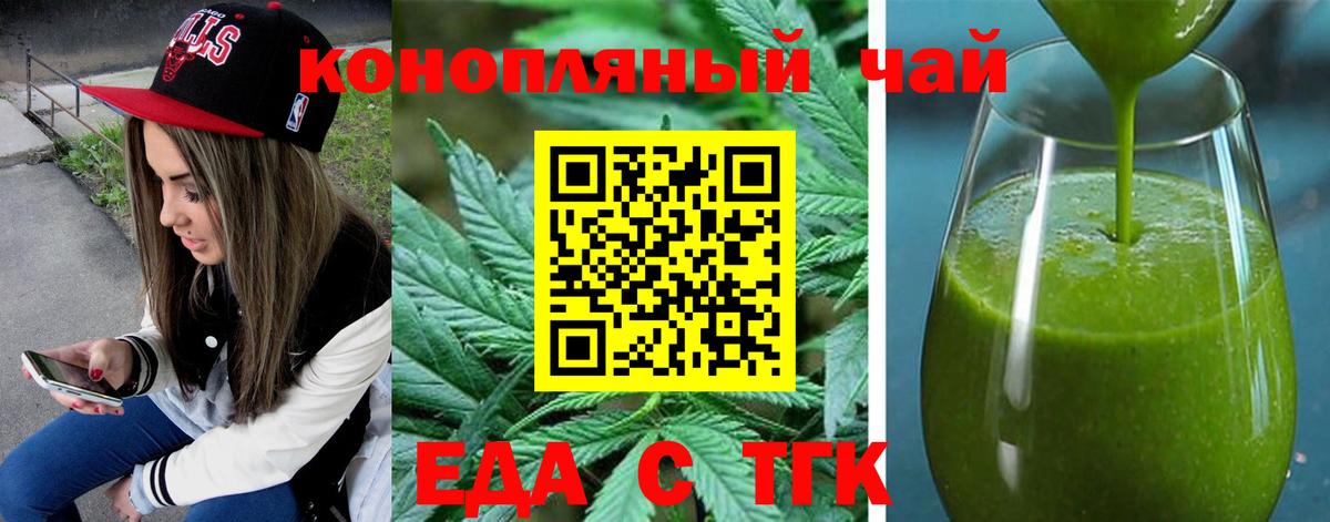 Cannafood конопля  Вход с VPN  Калининград 