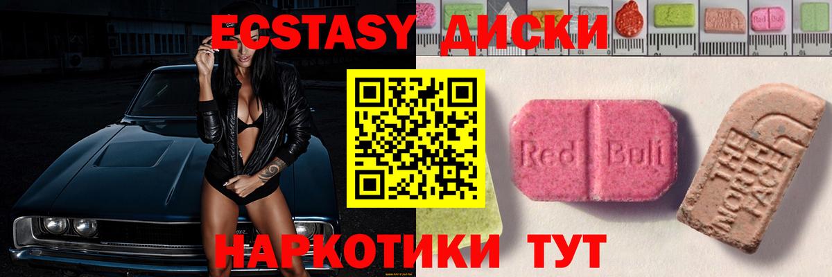 Калининград  Экстази XTC  ЭКСТАЗИ  Экстази Дубай  Вход с VPN 