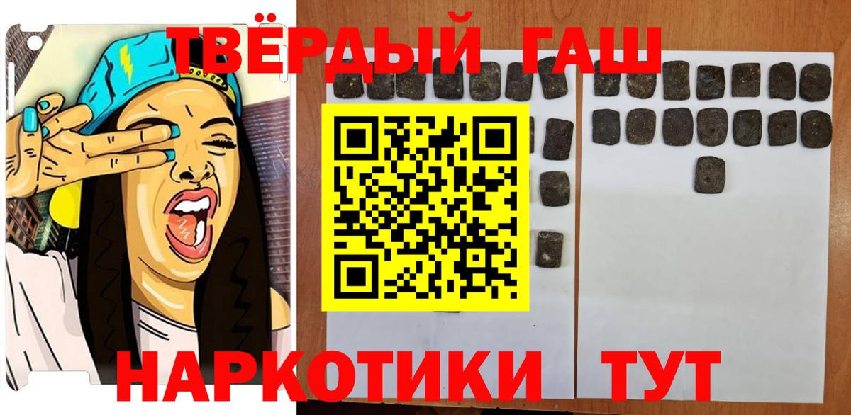 ГАШИШ hashish  Гашиш  ГАШ Premium  Калининград  Вход с VPN 