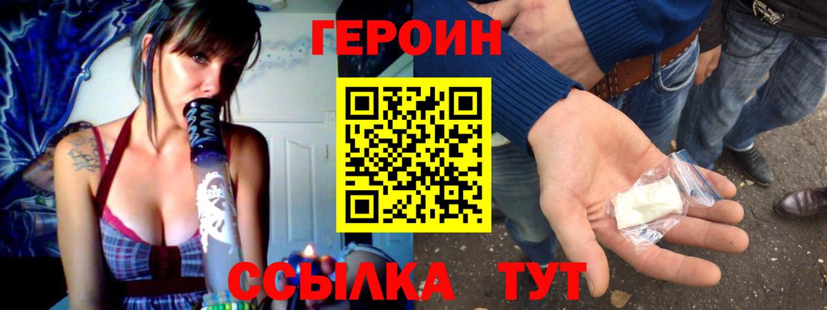 Калининград  Героин афганец  Вход с VPN 