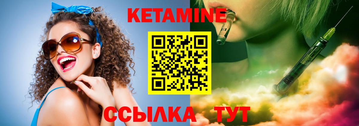КЕТАМИН VHQ Калининград