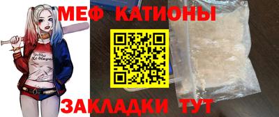 меф VHQ Гулькевичи