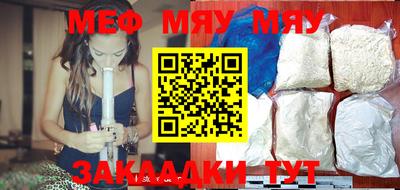 меф VHQ Гулькевичи