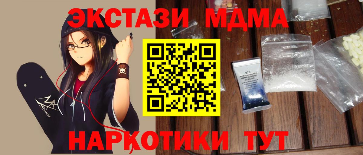 Калининград  MDMA  Вход с VPN  МДМА Molly  MDMA Molly 