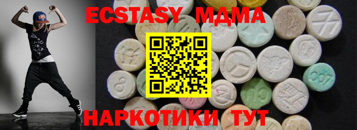МДМА crystal Калининград