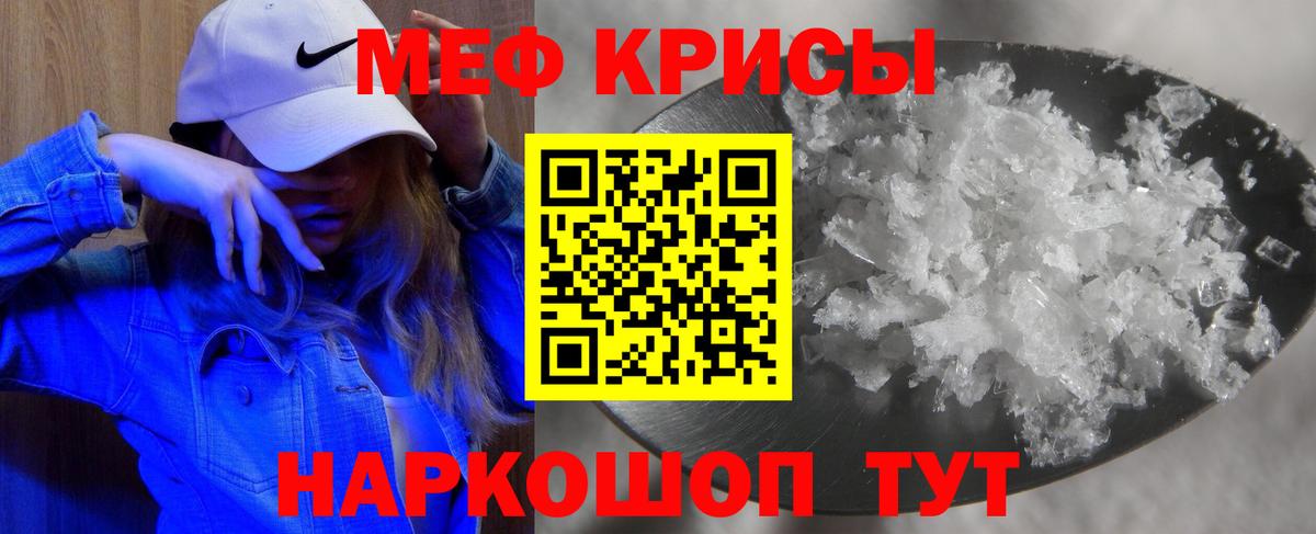 Мефедрон кристаллы  купить наркотик  МЯУ-МЯУ 4 MMC  Калининград  Вход с VPN  Мефедрон 