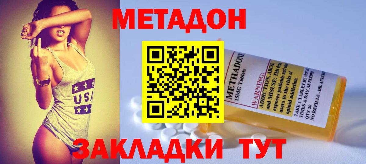 Метадон белоснежный  Вход с VPN  МЕТАДОН мёд  Калининград 
