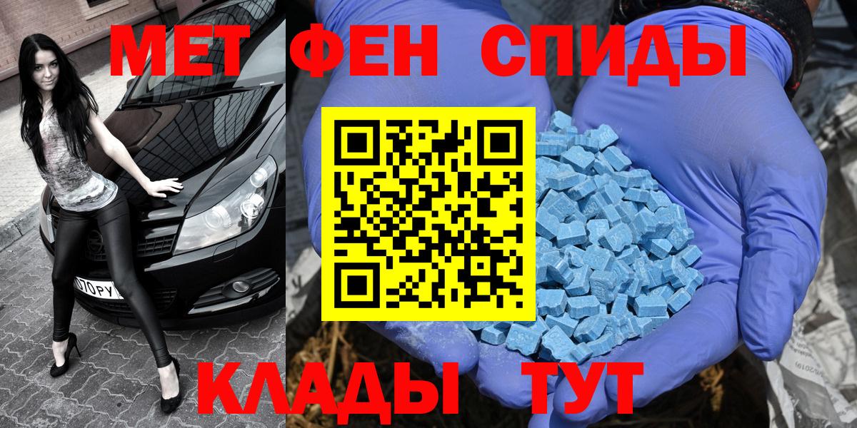МЕТАМФЕТАМИН Декстрометамфетамин 99.9%  МЕТАМФЕТАМИН Декстрометамфетамин 99.9%  Калининград  Вход с VPN 