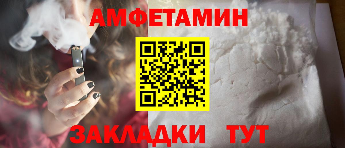 Метамфетамин кристалл Калининград