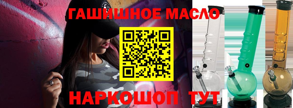Калининград  ТГК THC oil  Вход с VPN 